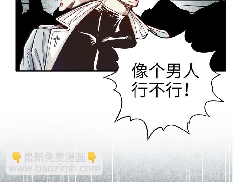 你再動我一下試試！ - 第31話 無敵防禦 血量卻沒了(3/3) - 8