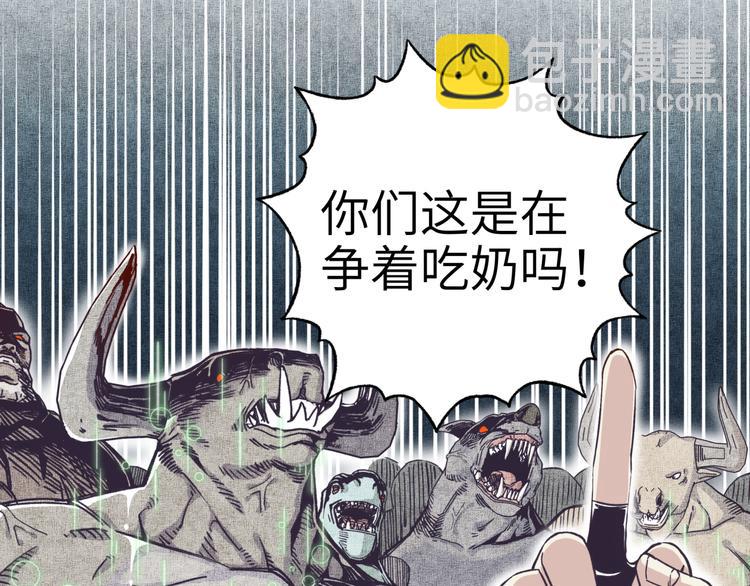 你再動我一下試試！ - 第31話 無敵防禦 血量卻沒了(3/3) - 1