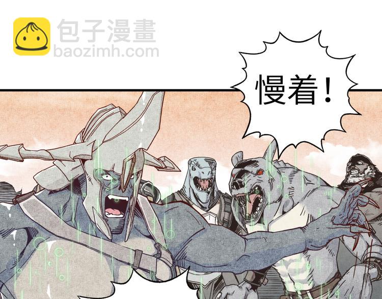 你再動我一下試試！ - 第31話 無敵防禦 血量卻沒了(3/3) - 3