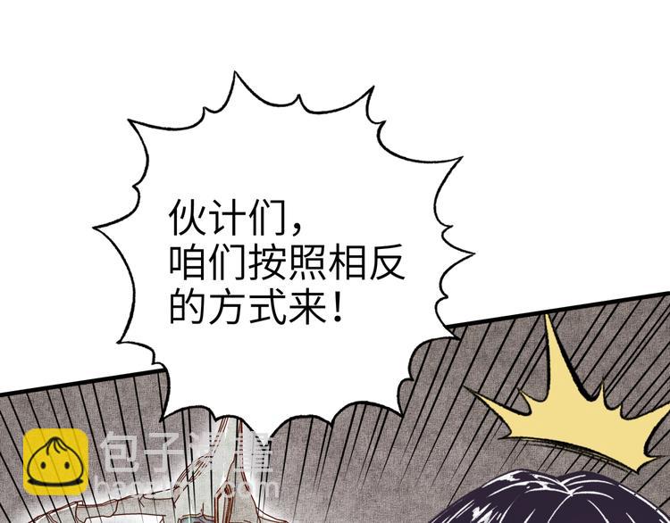 你再動我一下試試！ - 第31話 無敵防禦 血量卻沒了(3/3) - 5