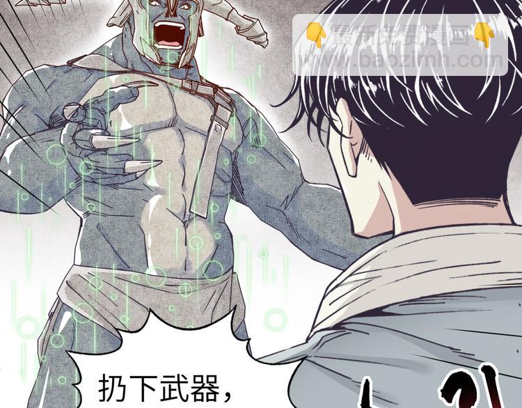 你再動我一下試試！ - 第31話 無敵防禦 血量卻沒了(3/3) - 6