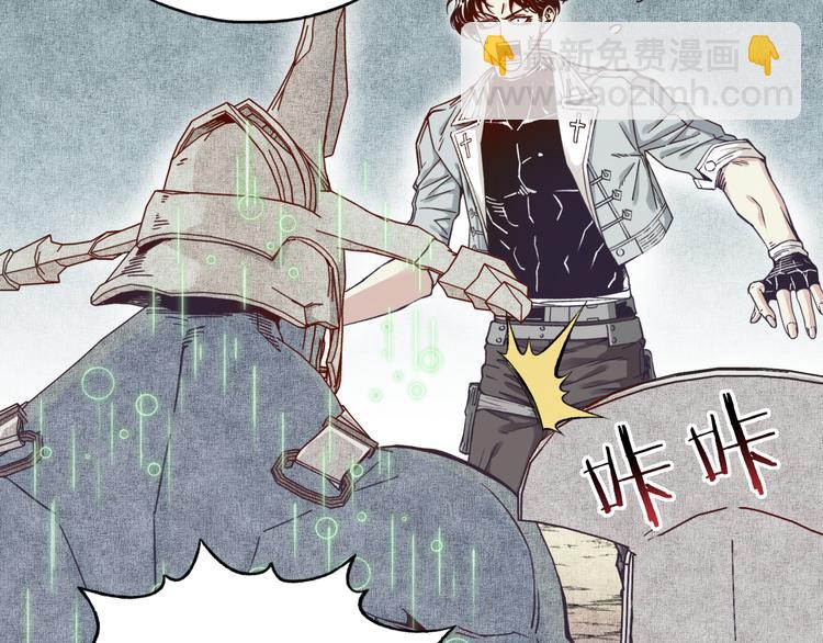 你再動我一下試試！ - 第31話 無敵防禦 血量卻沒了(3/3) - 8