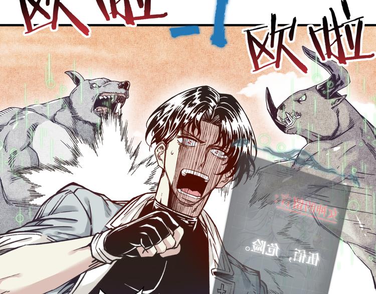 你再動我一下試試！ - 第31話 無敵防禦 血量卻沒了(3/3) - 2