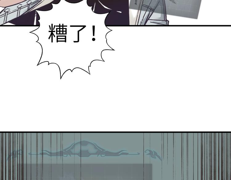 你再動我一下試試！ - 第31話 無敵防禦 血量卻沒了(3/3) - 3