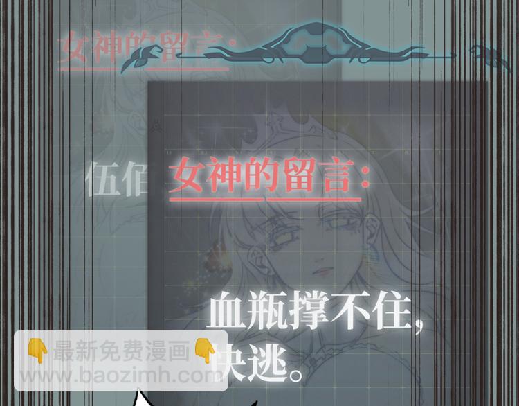 你再動我一下試試！ - 第31話 無敵防禦 血量卻沒了(3/3) - 4