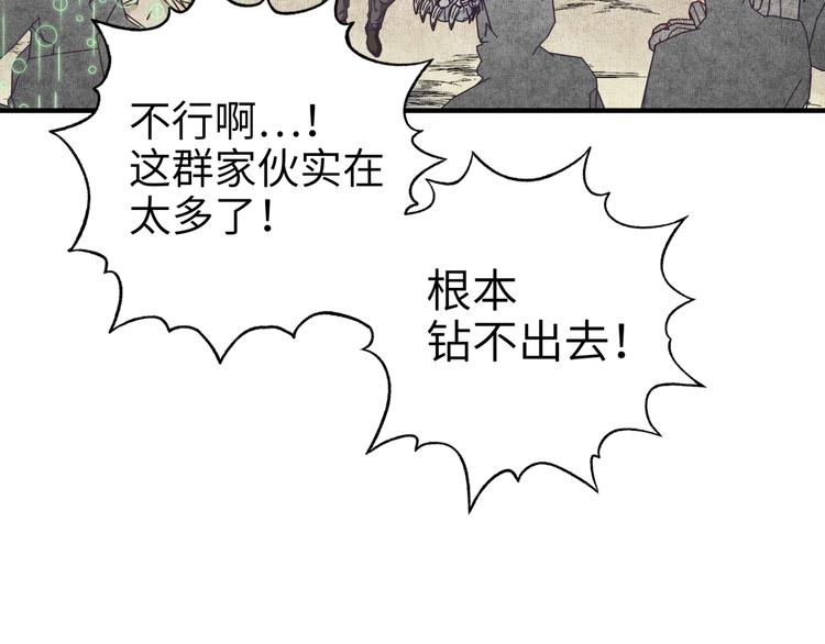 你再動我一下試試！ - 第31話 無敵防禦 血量卻沒了(3/3) - 7