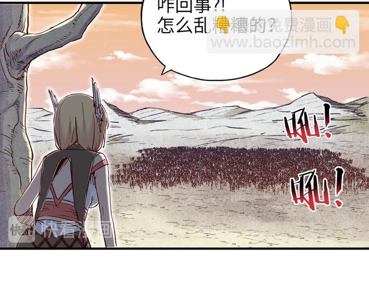 你再動我一下試試！ - 第31話 無敵防禦 血量卻沒了(3/3) - 2