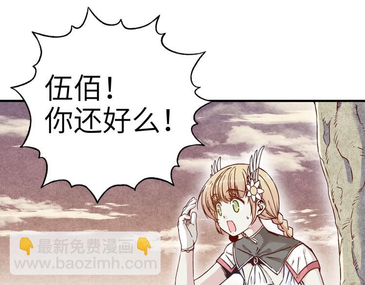 你再動我一下試試！ - 第31話 無敵防禦 血量卻沒了(3/3) - 3