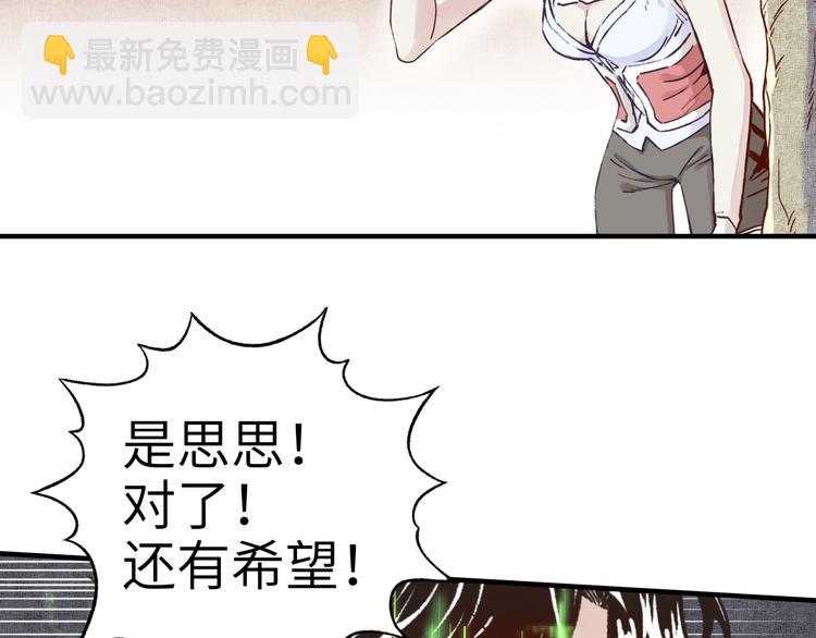 你再動我一下試試！ - 第31話 無敵防禦 血量卻沒了(3/3) - 4