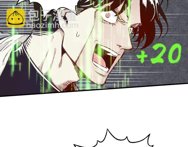 你再動我一下試試！ - 第31話 無敵防禦 血量卻沒了(3/3) - 5