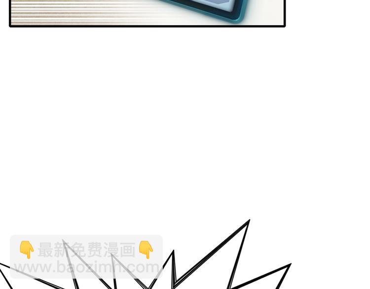 你再動我一下試試！ - 第31話 無敵防禦 血量卻沒了(3/3) - 7