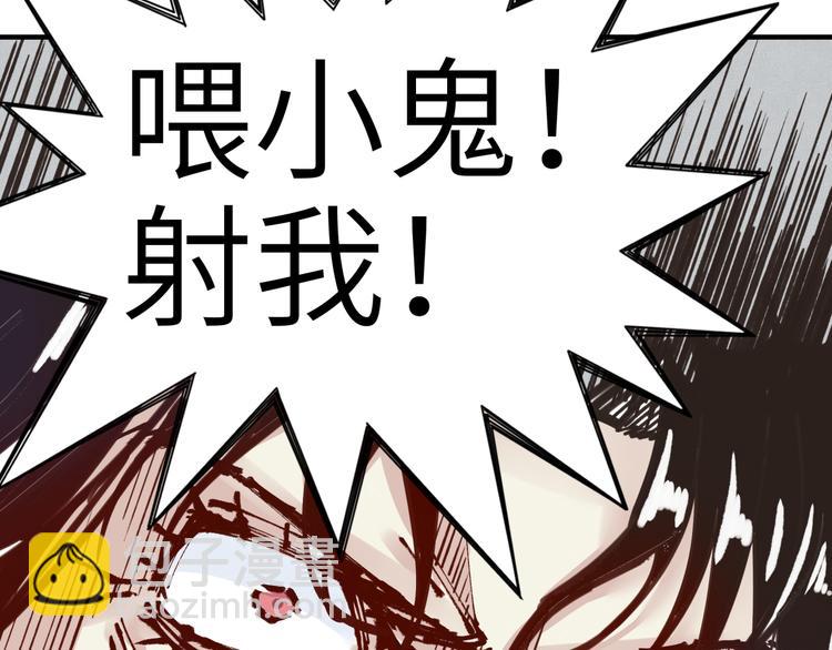 你再動我一下試試！ - 第31話 無敵防禦 血量卻沒了(3/3) - 8