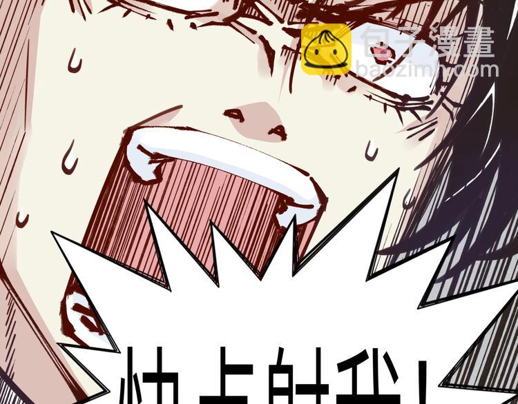 你再動我一下試試！ - 第31話 無敵防禦 血量卻沒了(3/3) - 1