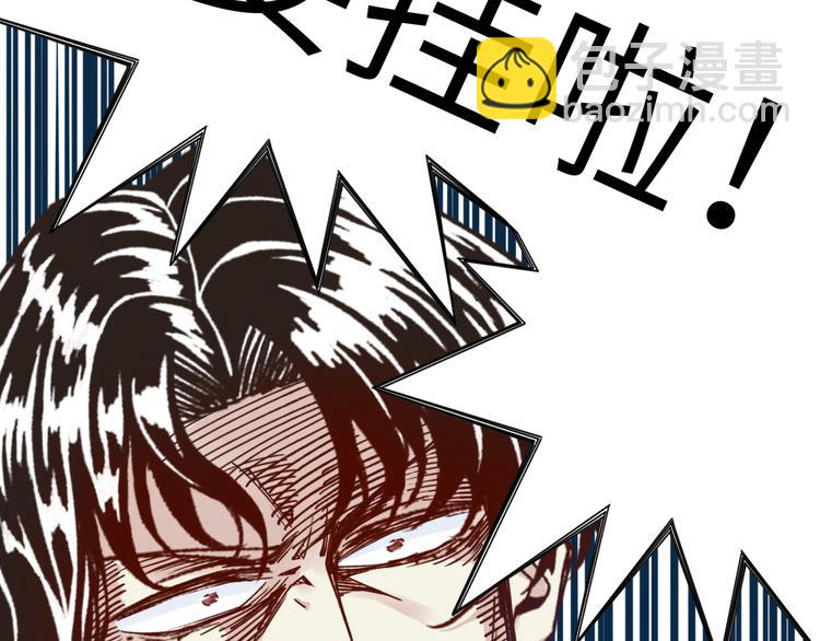 你再動我一下試試！ - 第31話 無敵防禦 血量卻沒了(3/3) - 5