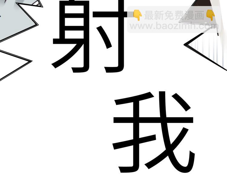 你再動我一下試試！ - 第31話 無敵防禦 血量卻沒了(3/3) - 7