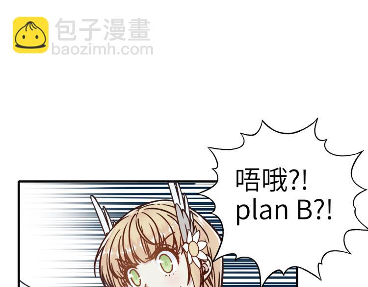 你再動我一下試試！ - 第31話 無敵防禦 血量卻沒了(3/3) - 8