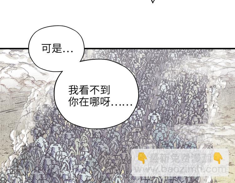 你再動我一下試試！ - 第31話 無敵防禦 血量卻沒了(3/3) - 2