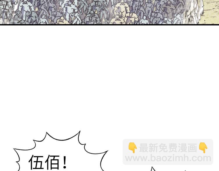 你再動我一下試試！ - 第31話 無敵防禦 血量卻沒了(3/3) - 3