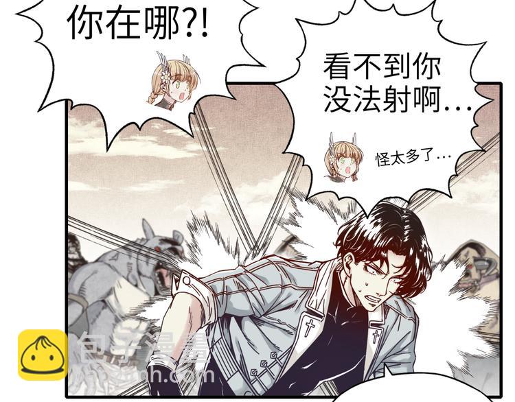 你再動我一下試試！ - 第31話 無敵防禦 血量卻沒了(3/3) - 4