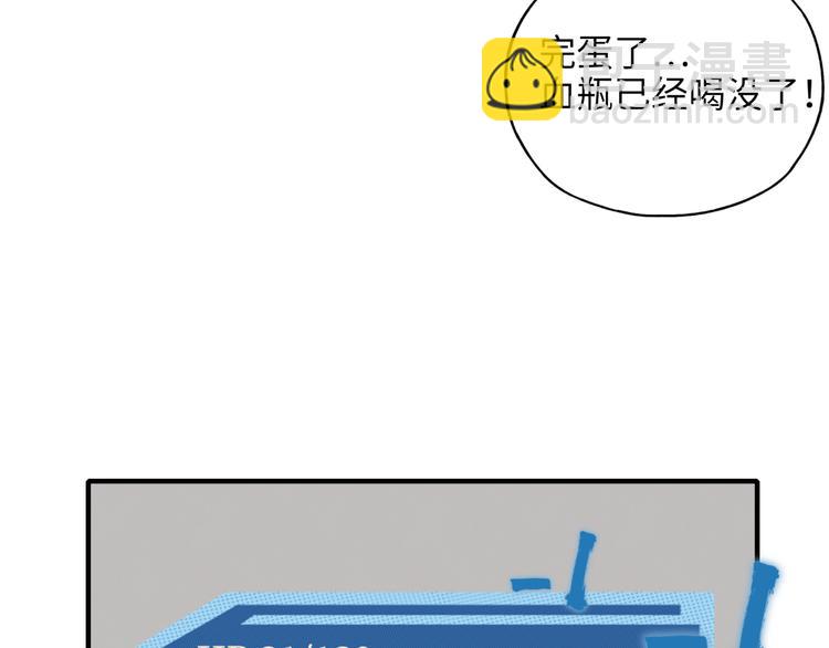 你再動我一下試試！ - 第31話 無敵防禦 血量卻沒了(3/3) - 5