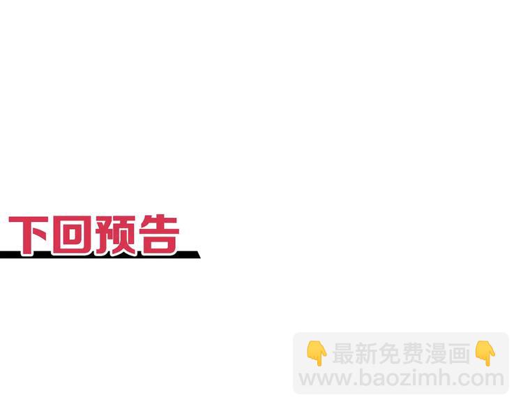 你再動我一下試試！ - 第31話 無敵防禦 血量卻沒了(3/3) - 7