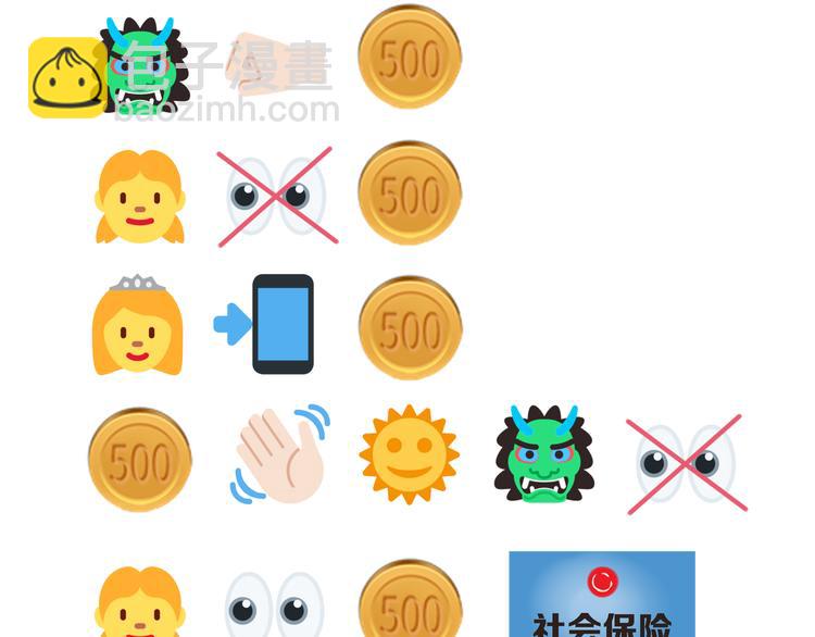 你再動我一下試試！ - 第31話 無敵防禦 血量卻沒了(3/3) - 8