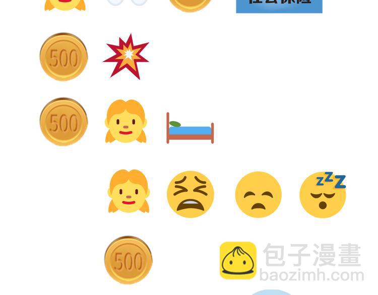 你再動我一下試試！ - 第31話 無敵防禦 血量卻沒了(3/3) - 1