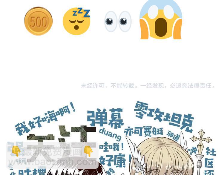 你再動我一下試試！ - 第31話 無敵防禦 血量卻沒了(3/3) - 2