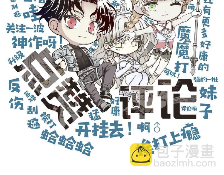 你再動我一下試試！ - 第31話 無敵防禦 血量卻沒了(3/3) - 3