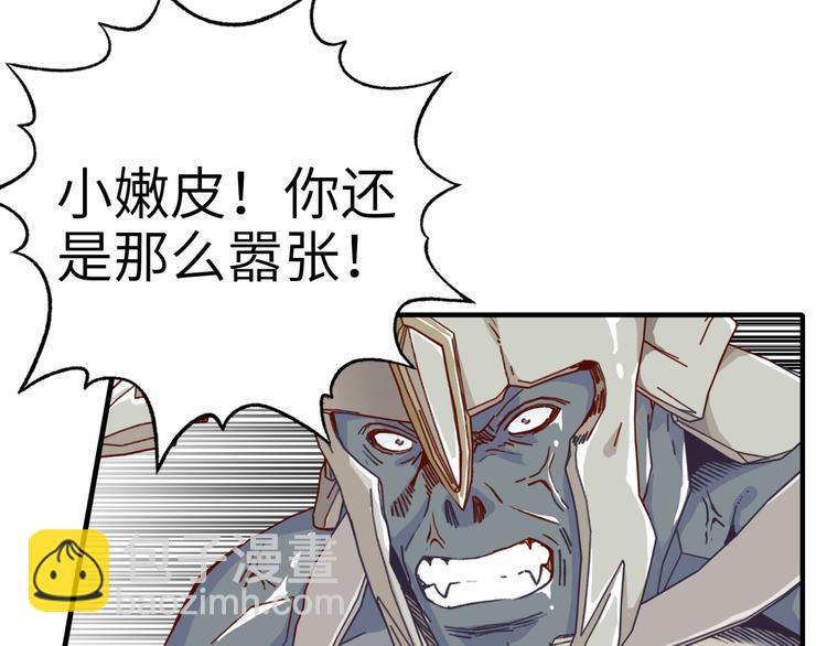 你再動我一下試試！ - 第31話 無敵防禦 血量卻沒了(1/3) - 5