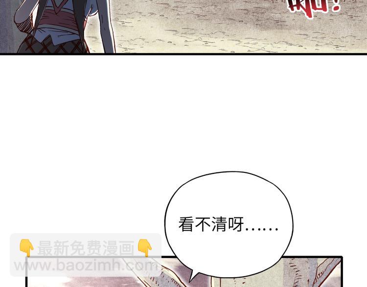 你再動我一下試試！ - 第31話 無敵防禦 血量卻沒了(1/3) - 7