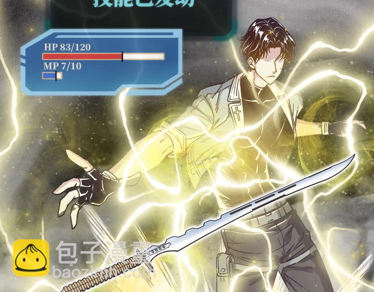 你再動我一下試試！ - 第31話 無敵防禦 血量卻沒了(1/3) - 1