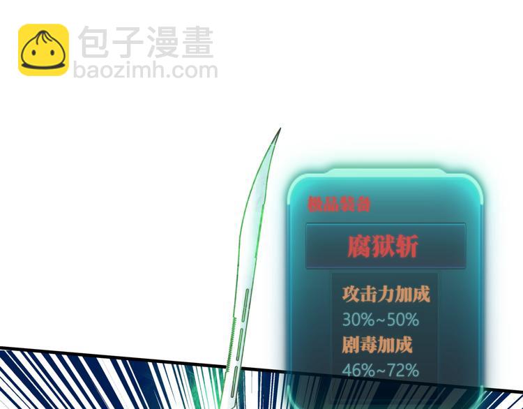 你再動我一下試試！ - 第31話 無敵防禦 血量卻沒了(1/3) - 3