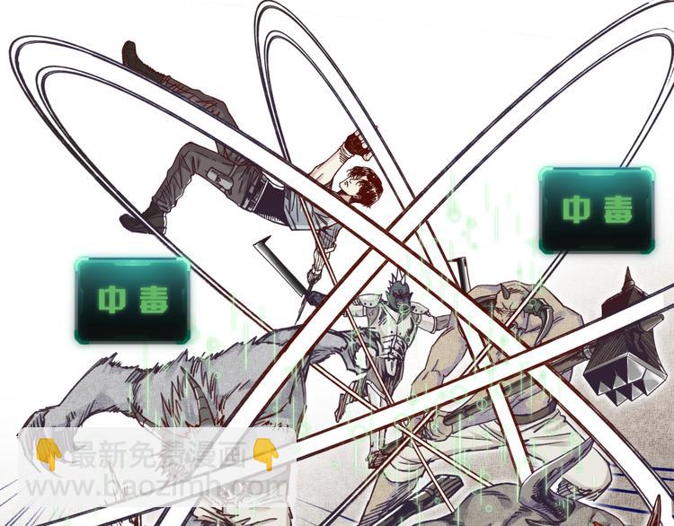 你再動我一下試試！ - 第31話 無敵防禦 血量卻沒了(2/3) - 5