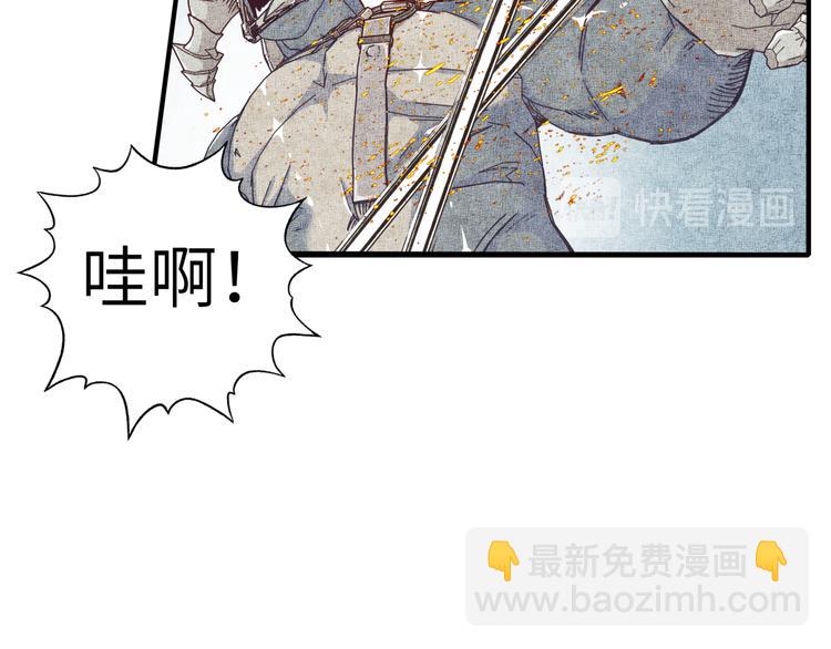 你再動我一下試試！ - 第31話 無敵防禦 血量卻沒了(2/3) - 8