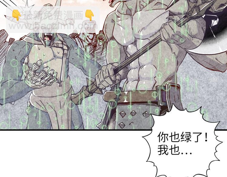 你再動我一下試試！ - 第31話 無敵防禦 血量卻沒了(2/3) - 2