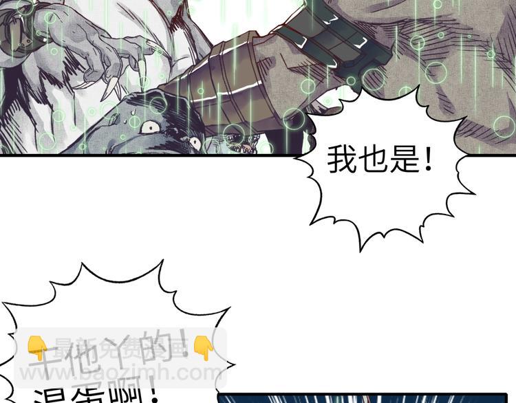 你再動我一下試試！ - 第31話 無敵防禦 血量卻沒了(2/3) - 4