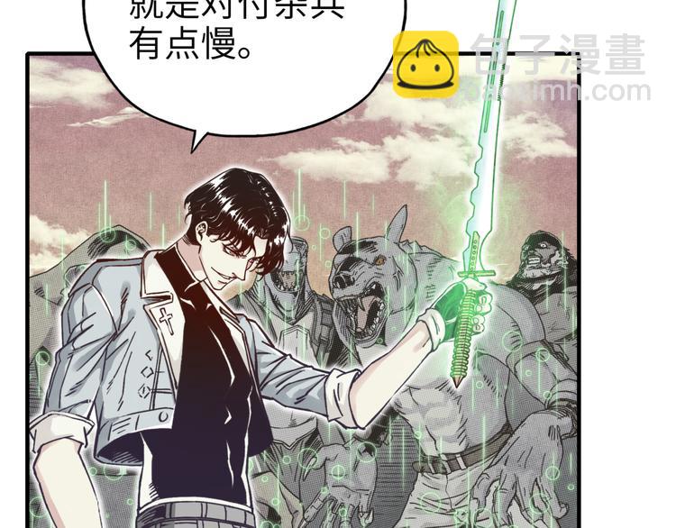 你再動我一下試試！ - 第31話 無敵防禦 血量卻沒了(2/3) - 7