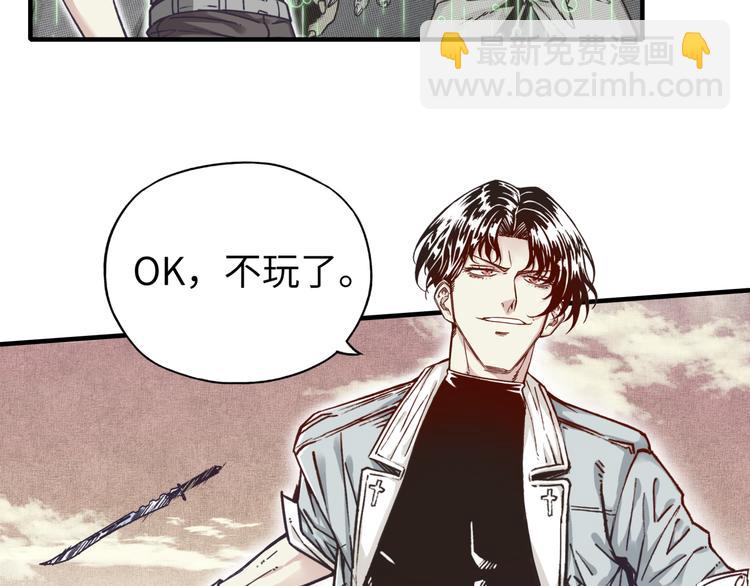 你再動我一下試試！ - 第31話 無敵防禦 血量卻沒了(2/3) - 8