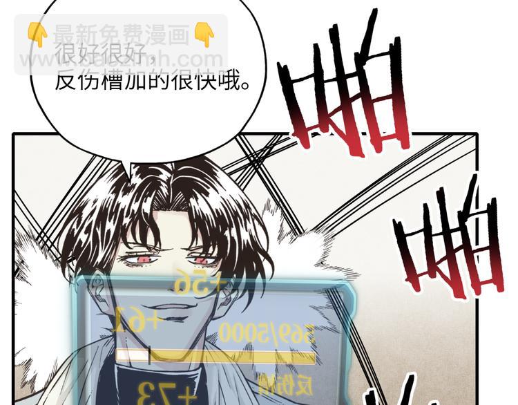 你再動我一下試試！ - 第31話 無敵防禦 血量卻沒了(2/3) - 1