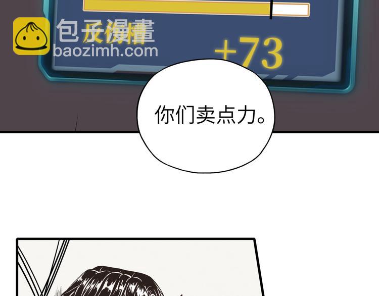 你再動我一下試試！ - 第31話 無敵防禦 血量卻沒了(2/3) - 3