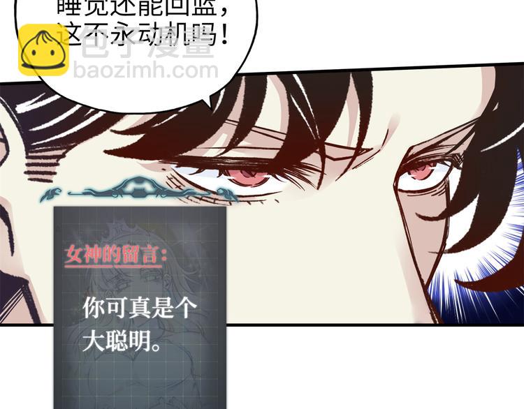 你再動我一下試試！ - 第33話 誰是寶可夢(2/4) - 6