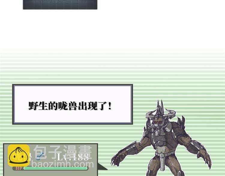 你再動我一下試試！ - 第33話 誰是寶可夢(3/4) - 5