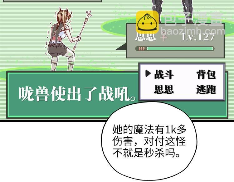 你再動我一下試試！ - 第33話 誰是寶可夢(3/4) - 6