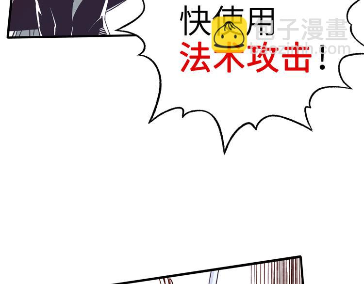 你再動我一下試試！ - 第33話 誰是寶可夢(3/4) - 8