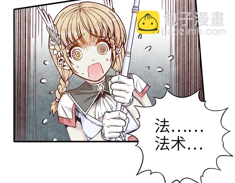 你再動我一下試試！ - 第33話 誰是寶可夢(3/4) - 1