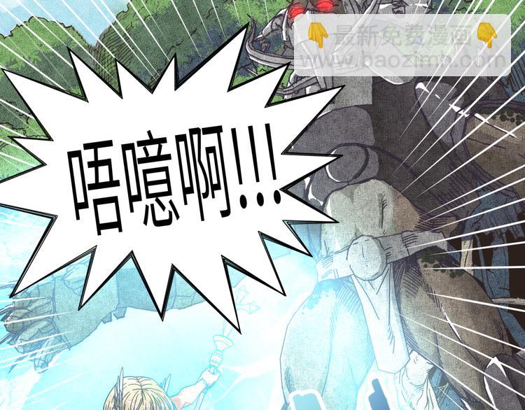 你再動我一下試試！ - 第33話 誰是寶可夢(3/4) - 3