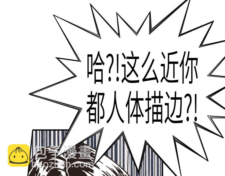 你再動我一下試試！ - 第33話 誰是寶可夢(3/4) - 8