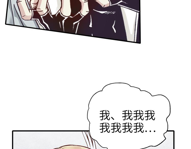 你再動我一下試試！ - 第33話 誰是寶可夢(3/4) - 2