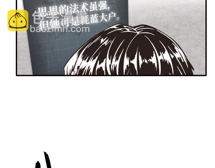 你再動我一下試試！ - 第33話 誰是寶可夢(3/4) - 5